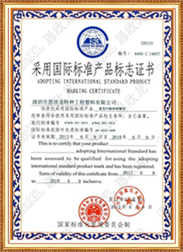 藍(lán)色pa板材和棒材(國(guó)家)