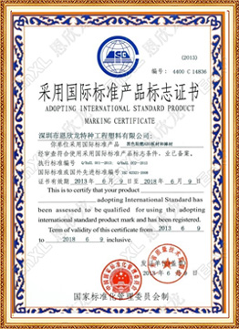 黑色阻燃ABS板材和棒材（國(guó)家）